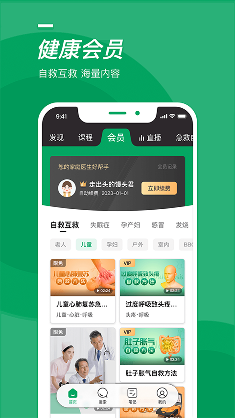 截图4